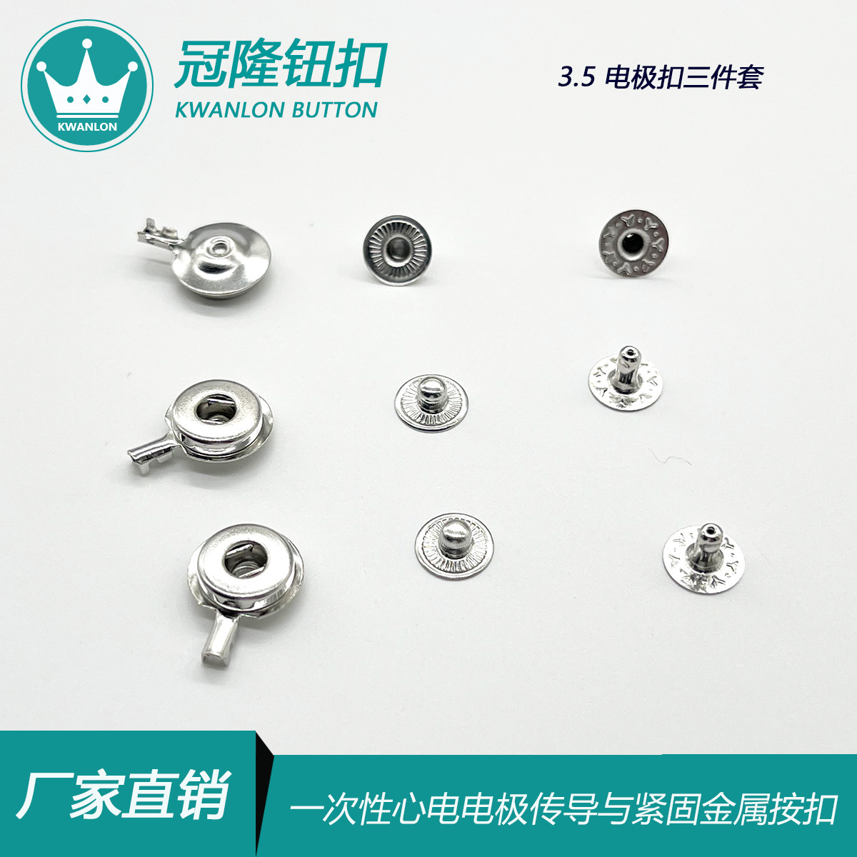 3.5mm帶端子心電電極扣 醫(yī)用監(jiān)護儀理療儀按摩儀導聯線導電暗扣