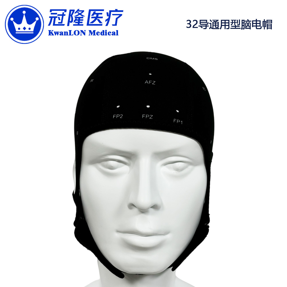 32導聯(lián)通用型腦電帽