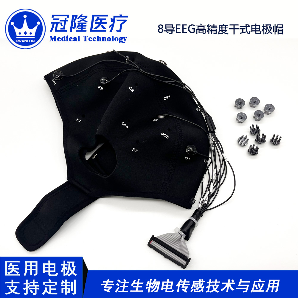 8導聯(lián)通用型腦電帽